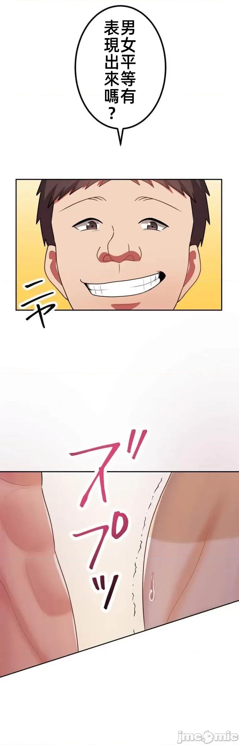 女友與青梅竹馬與不認識的傢夥 0825 北漂44 第33页