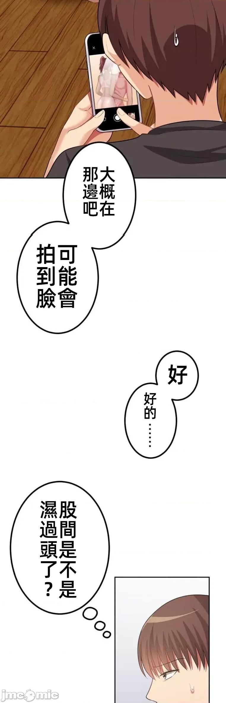 女友與青梅竹馬與不認識的傢夥 0825 北漂44 第36页