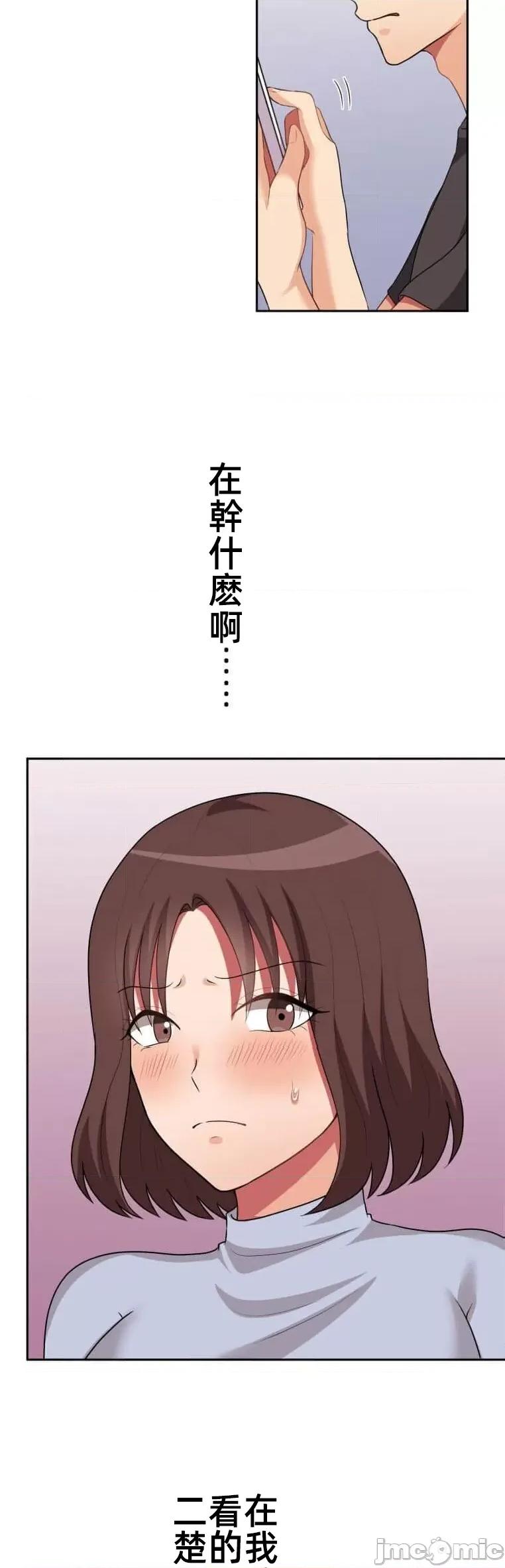 女友與青梅竹馬與不認識的傢夥 0825 北漂44 第37页