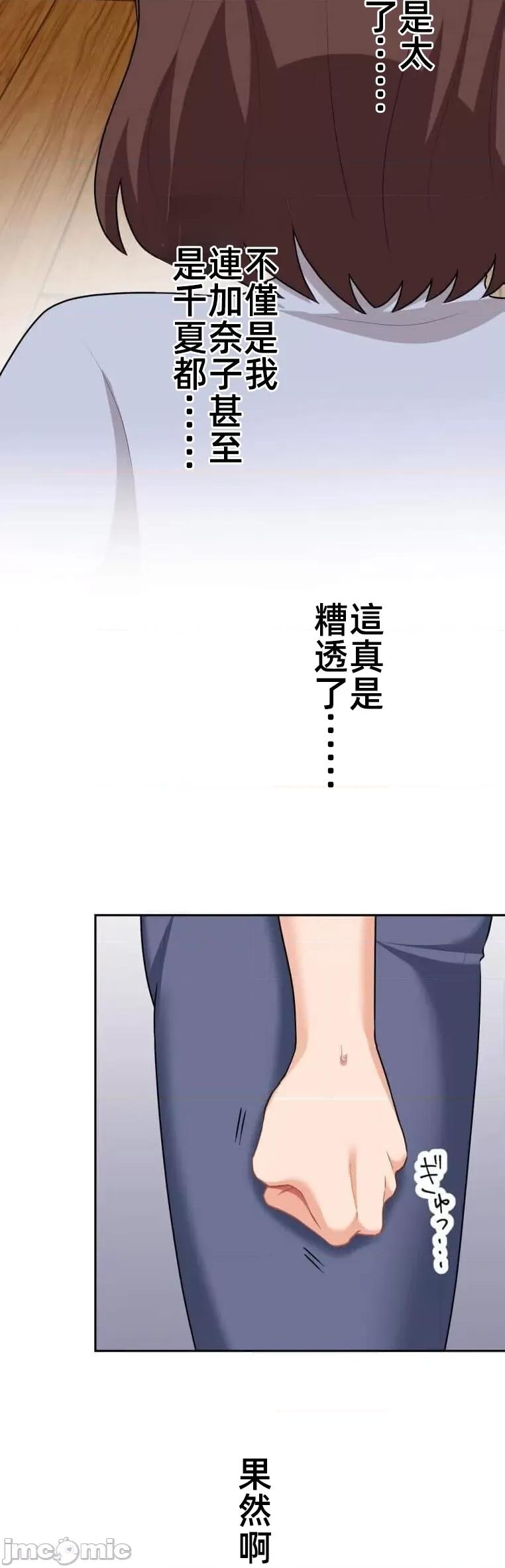 女友與青梅竹馬與不認識的傢夥 0825 北漂44 第39页