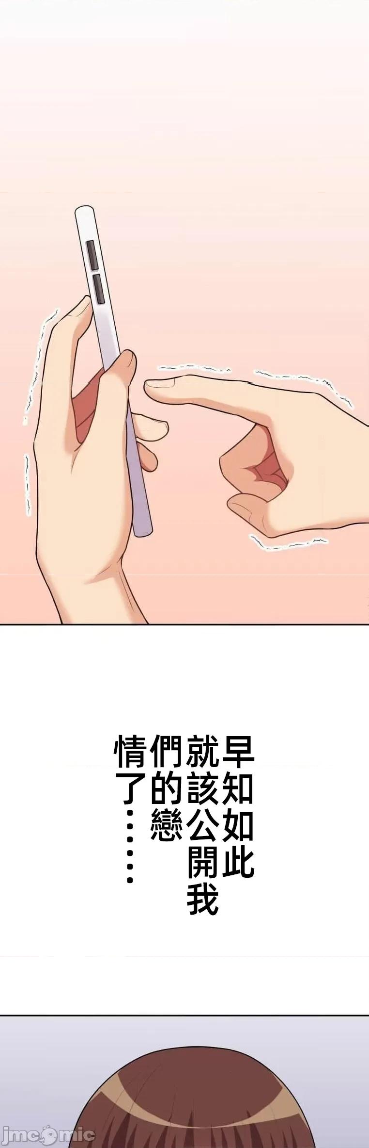 女友與青梅竹馬與不認識的傢夥 北漂45 第1页