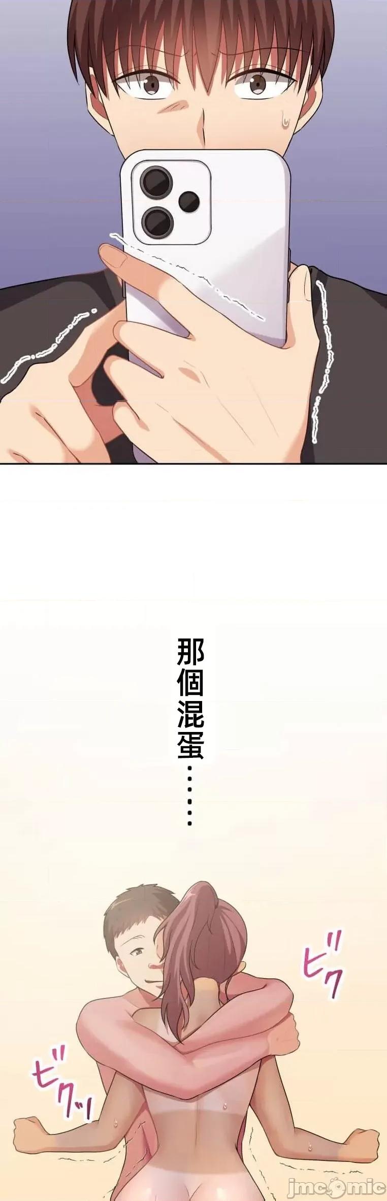 女友與青梅竹馬與不認識的傢夥 北漂45 第2页