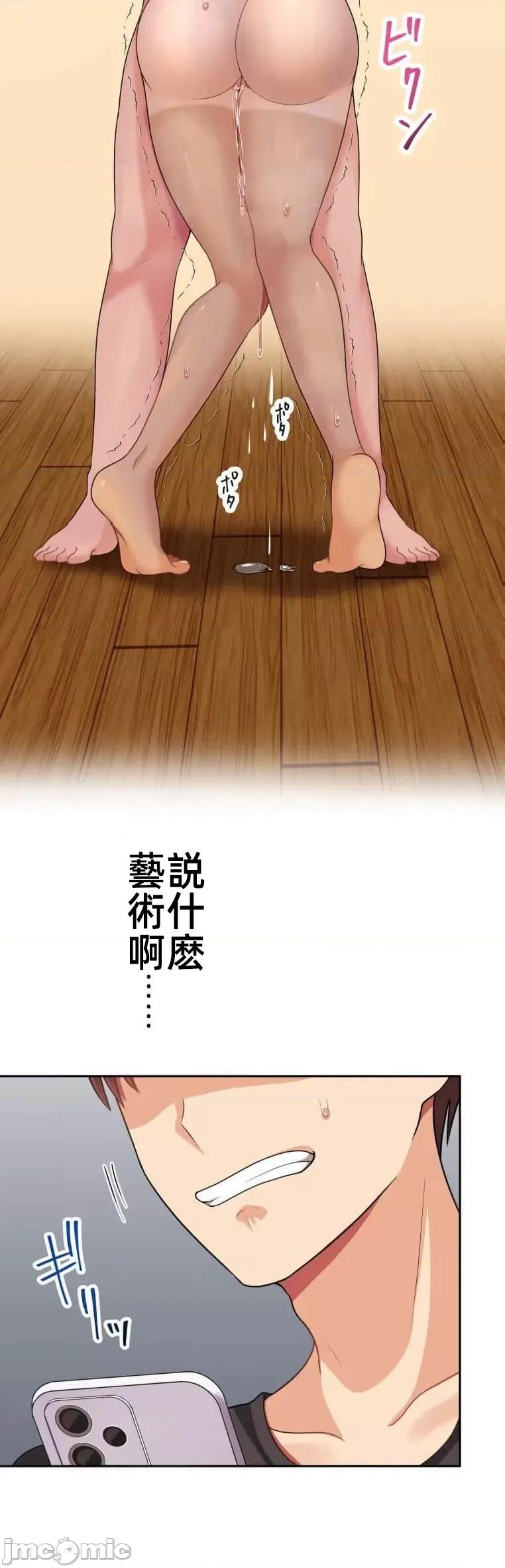女友與青梅竹馬與不認識的傢夥 北漂45 第3页