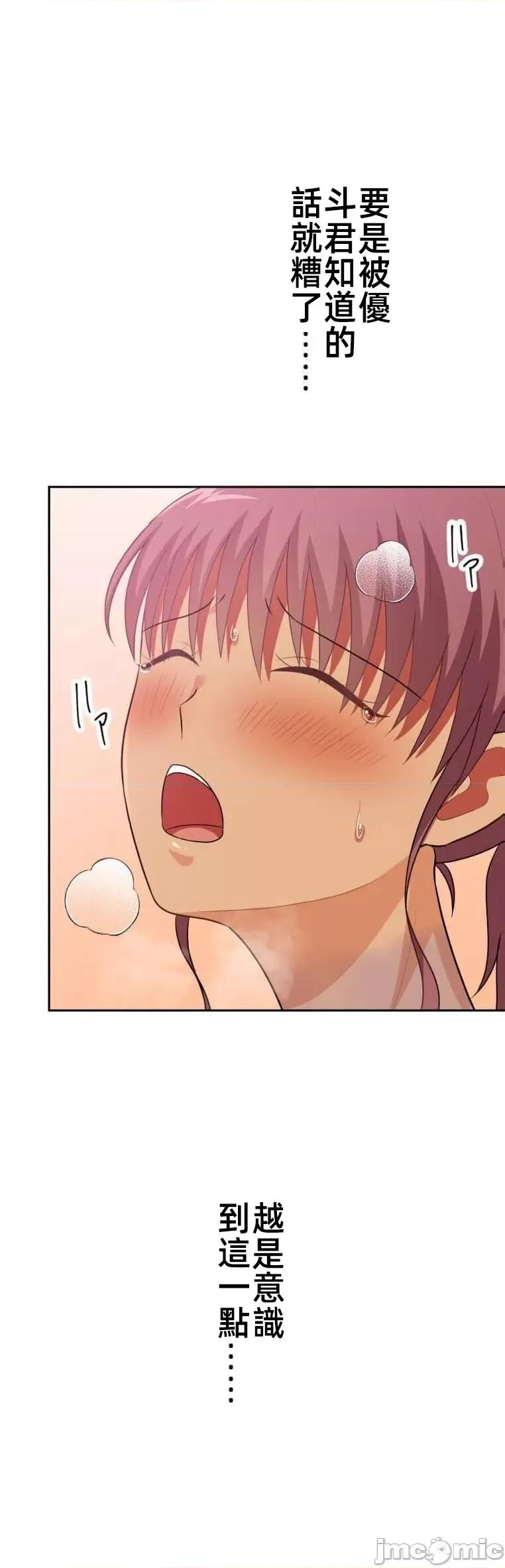女友與青梅竹馬與不認識的傢夥 北漂45 第4页