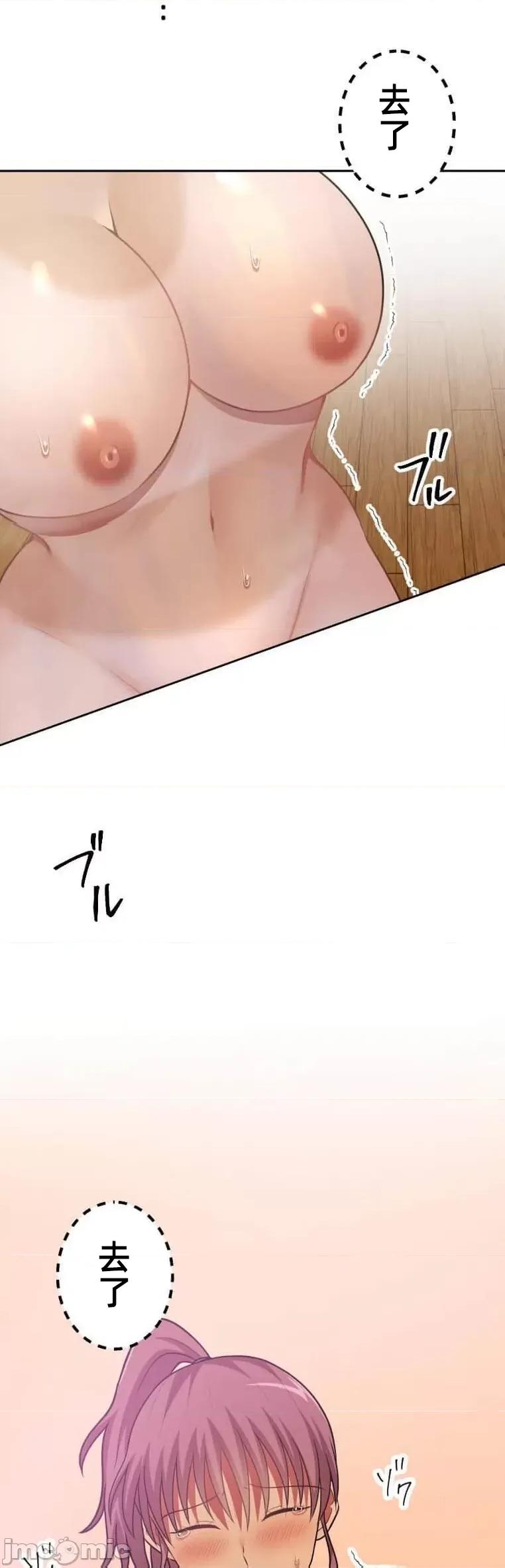 女友與青梅竹馬與不認識的傢夥 北漂45 第6页