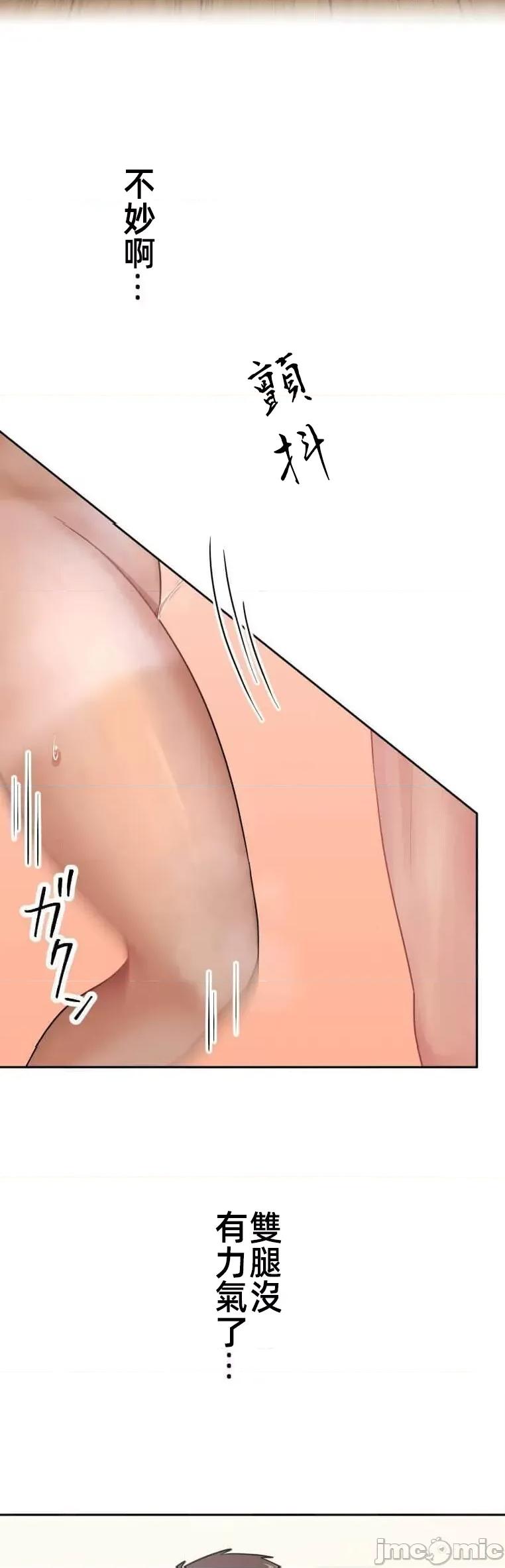 女友與青梅竹馬與不認識的傢夥 北漂45 第9页