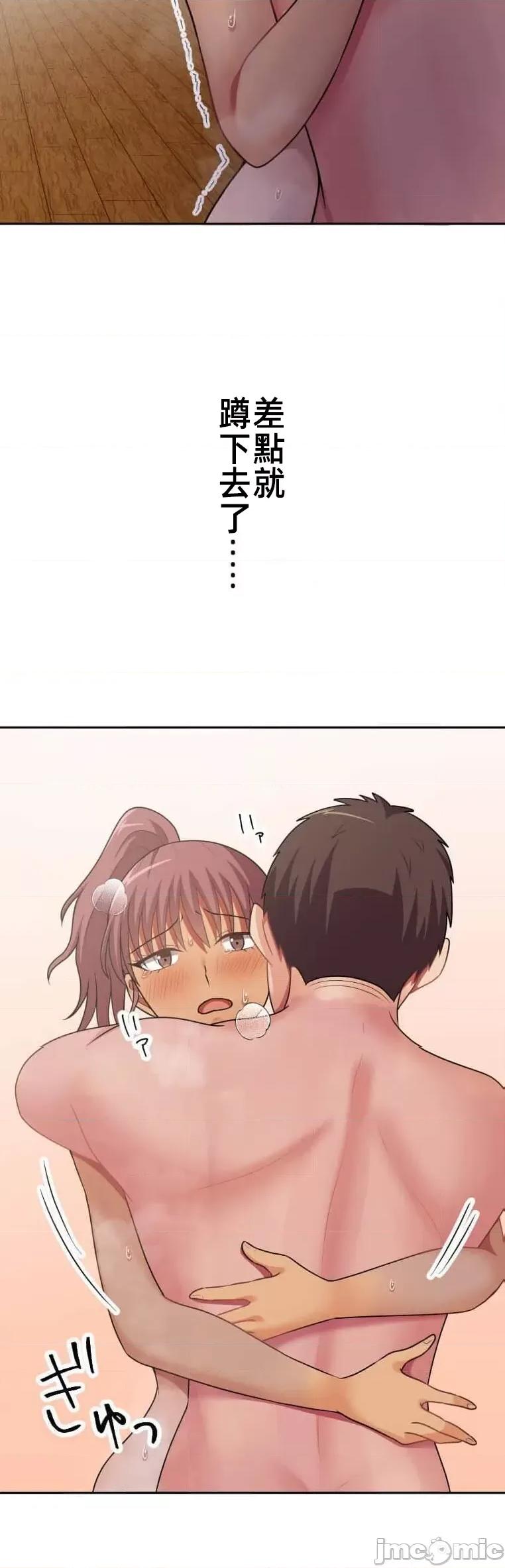 女友與青梅竹馬與不認識的傢夥 北漂45 第11页