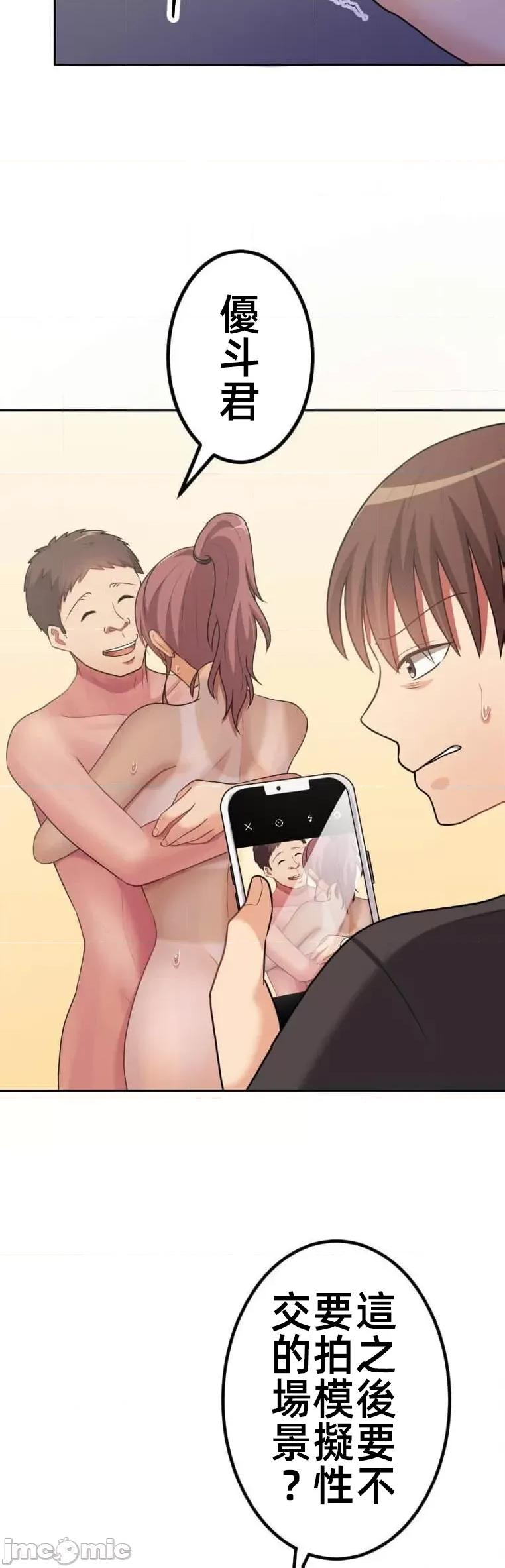 女友與青梅竹馬與不認識的傢夥 北漂45 第13页