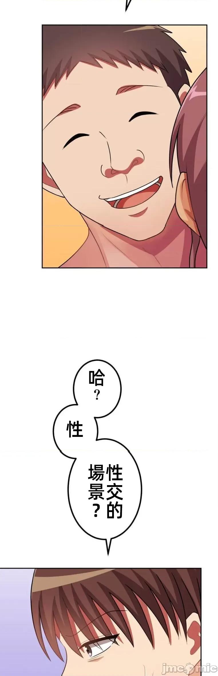 女友與青梅竹馬與不認識的傢夥 北漂45 第14页