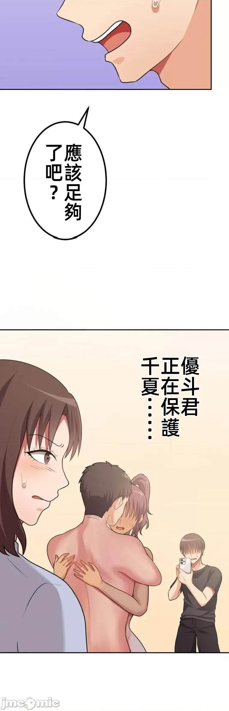 女友與青梅竹馬與不認識的傢夥 北漂45 第15页
