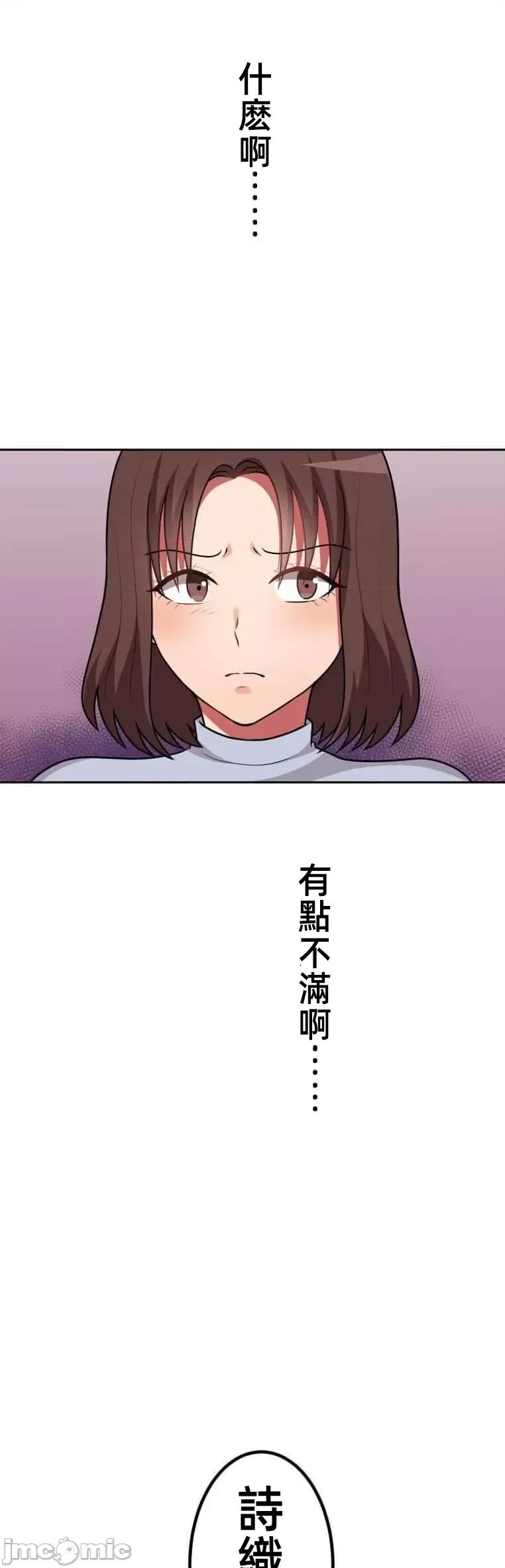 女友與青梅竹馬與不認識的傢夥 北漂45 第16页