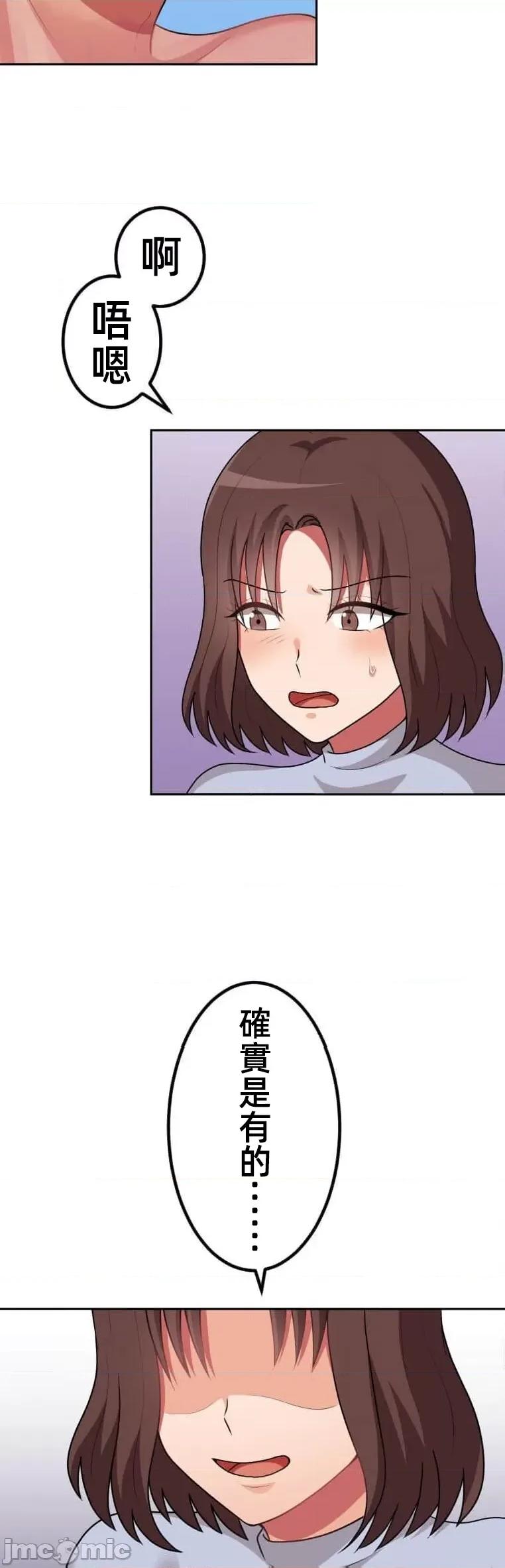 女友與青梅竹馬與不認識的傢夥 北漂45 第18页