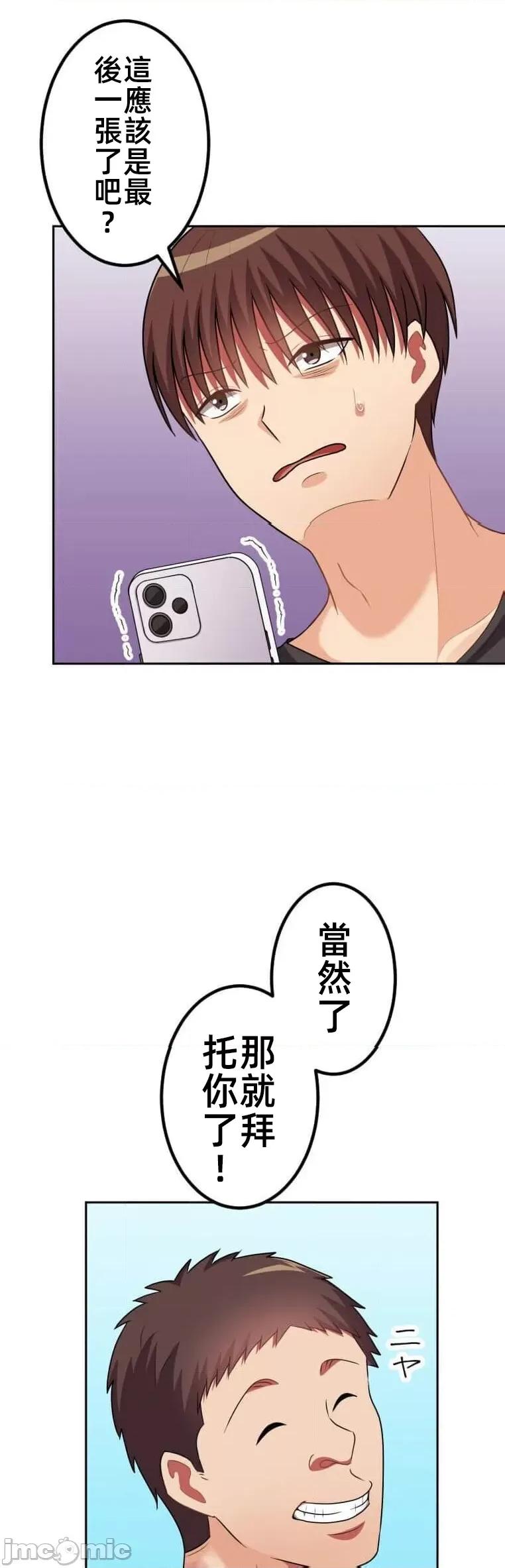 女友與青梅竹馬與不認識的傢夥 北漂45 第22页