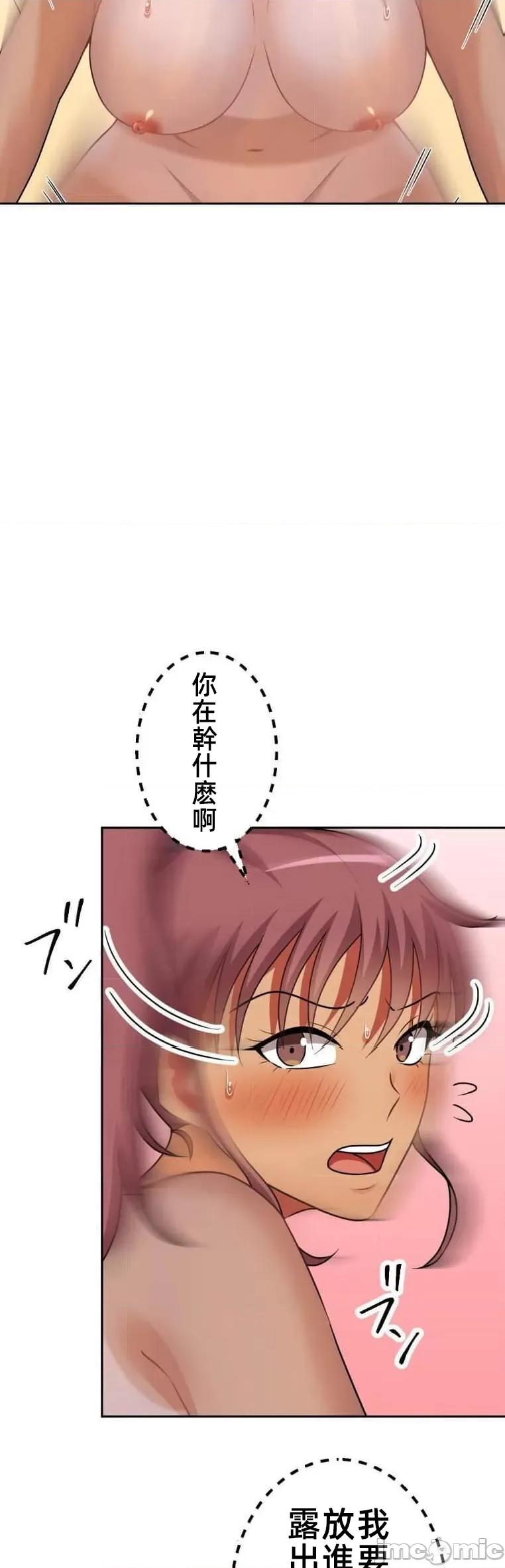 女友與青梅竹馬與不認識的傢夥 北漂45 第24页
