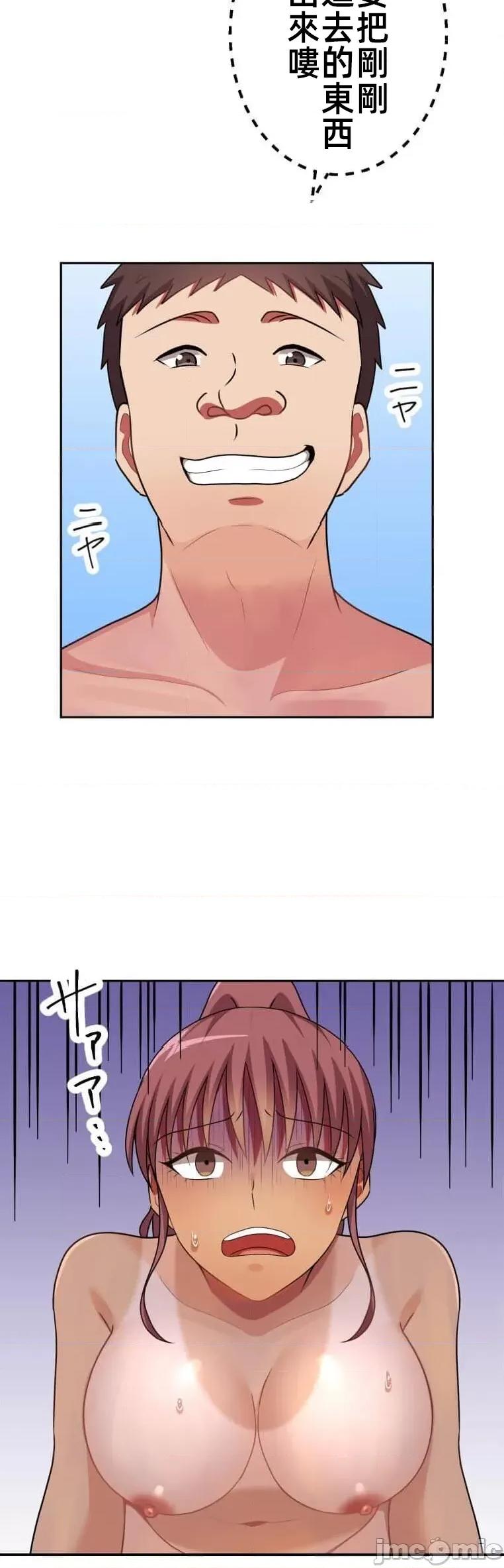 女友與青梅竹馬與不認識的傢夥 北漂45 第25页