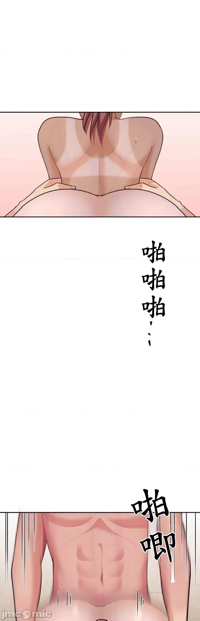 女友與青梅竹馬與不認識的傢夥 北漂45 第26页