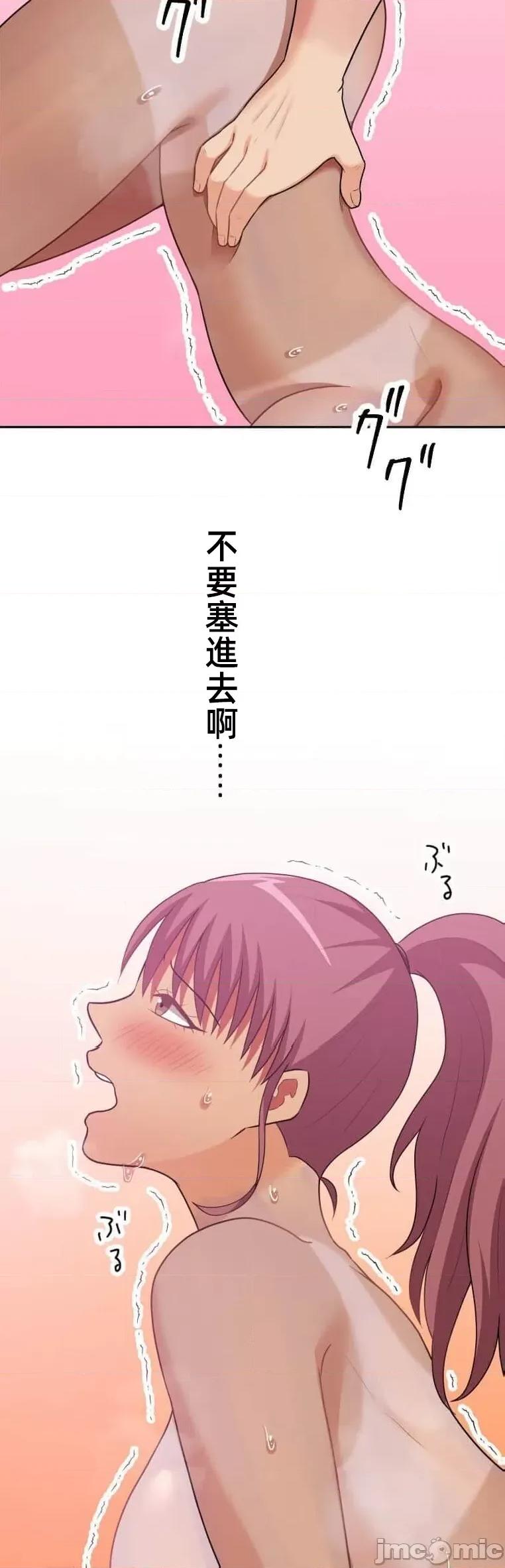 女友與青梅竹馬與不認識的傢夥 北漂45 第28页