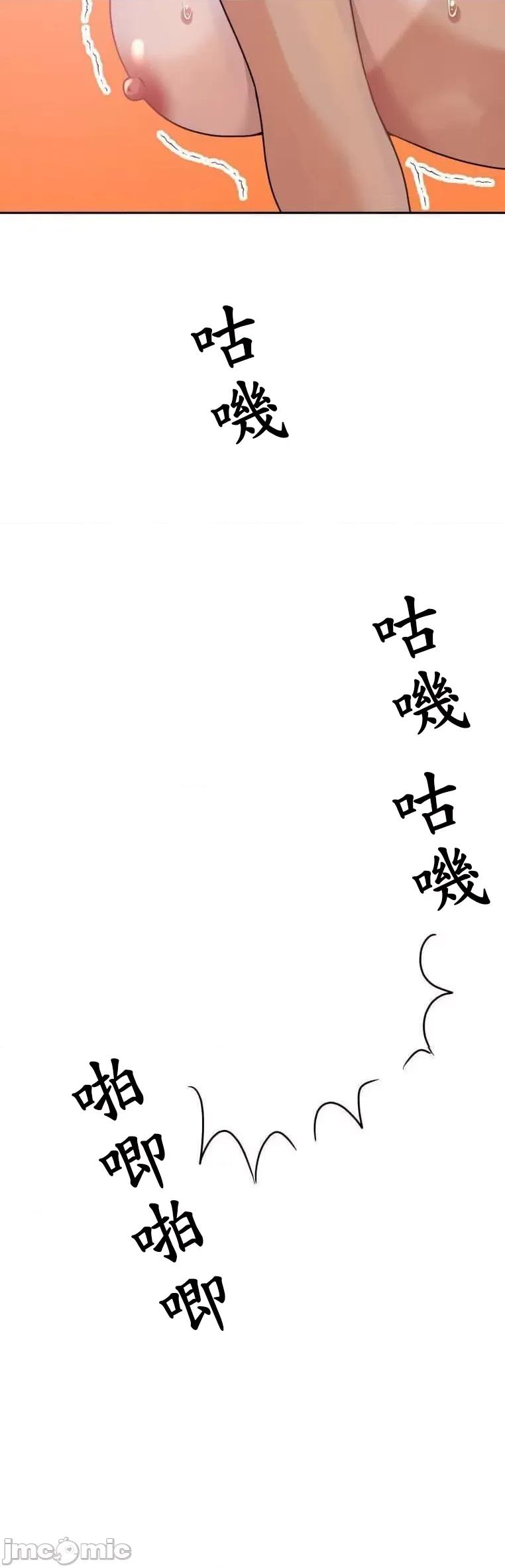 女友與青梅竹馬與不認識的傢夥 北漂45 第29页