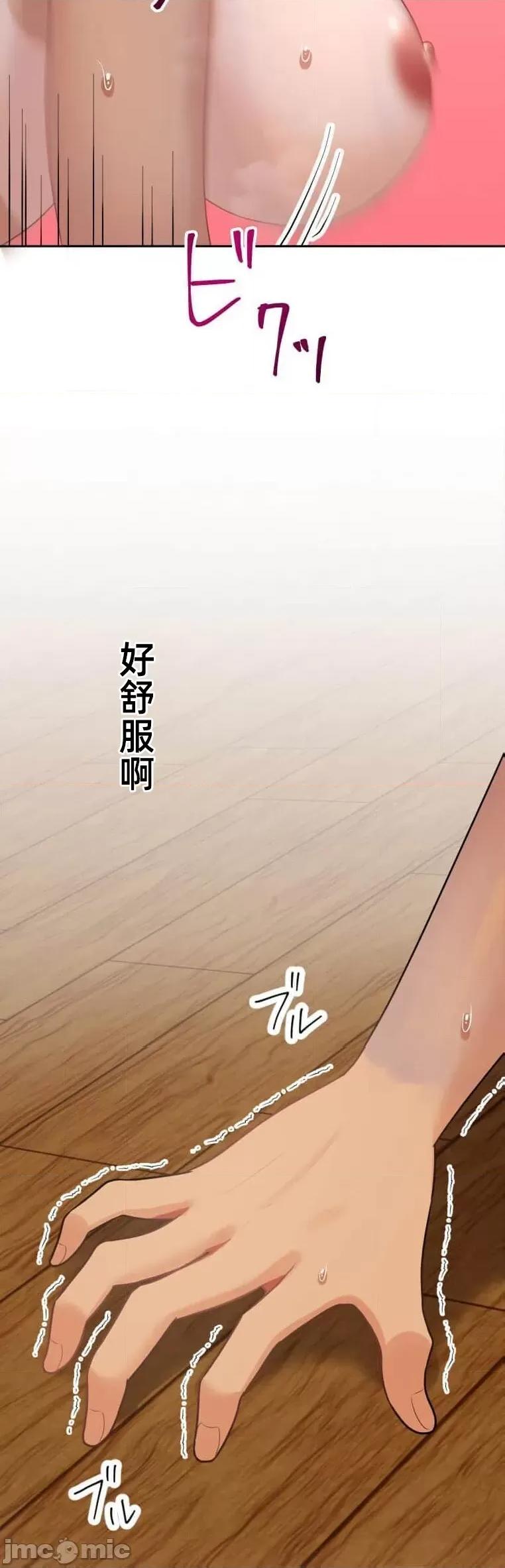 女友與青梅竹馬與不認識的傢夥 北漂45 第34页