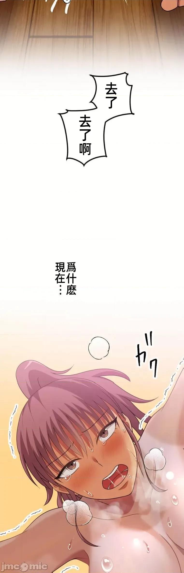 女友與青梅竹馬與不認識的傢夥 北漂45 第36页