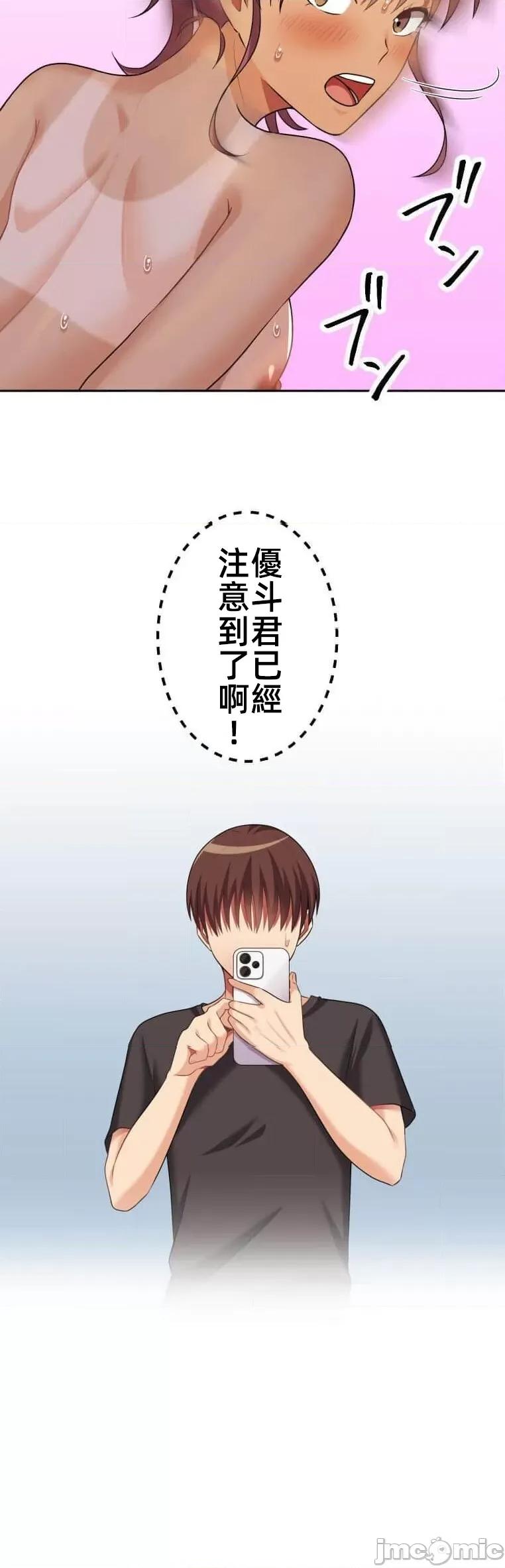 女友與青梅竹馬與不認識的傢夥 北漂46 第2页