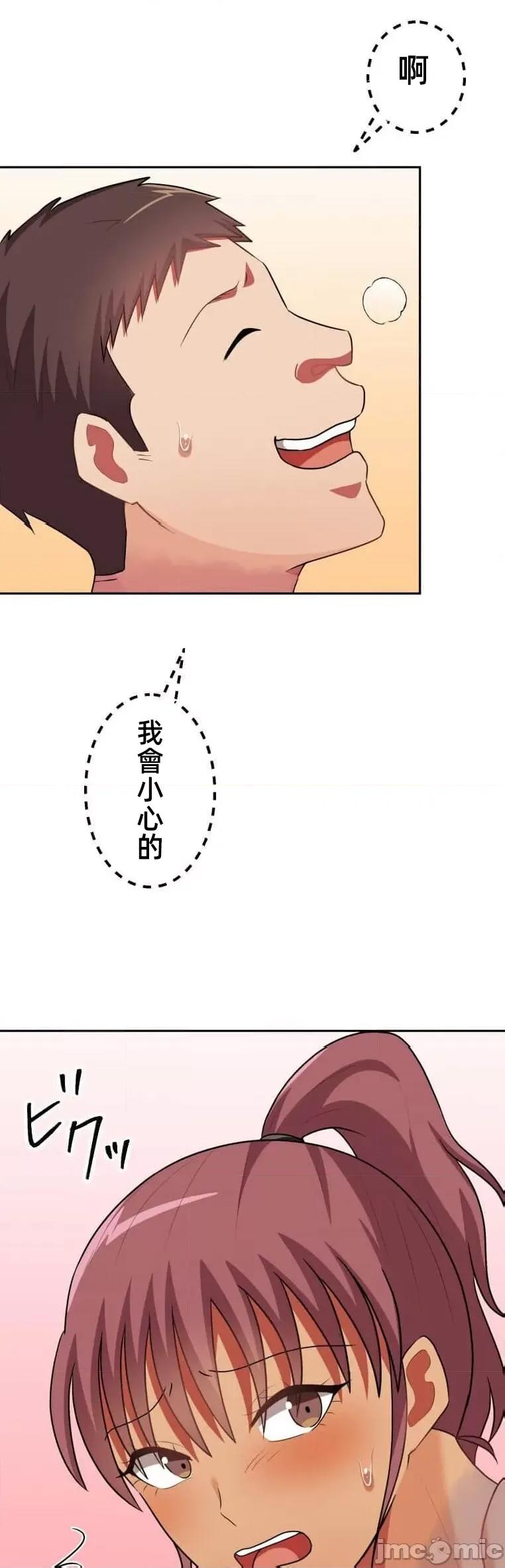 女友與青梅竹馬與不認識的傢夥 北漂46 第3页