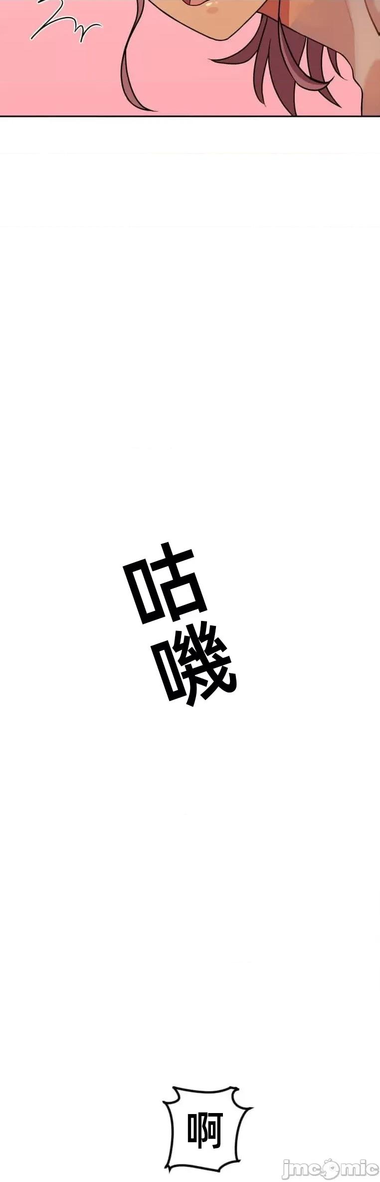 女友與青梅竹馬與不認識的傢夥 北漂46 第4页