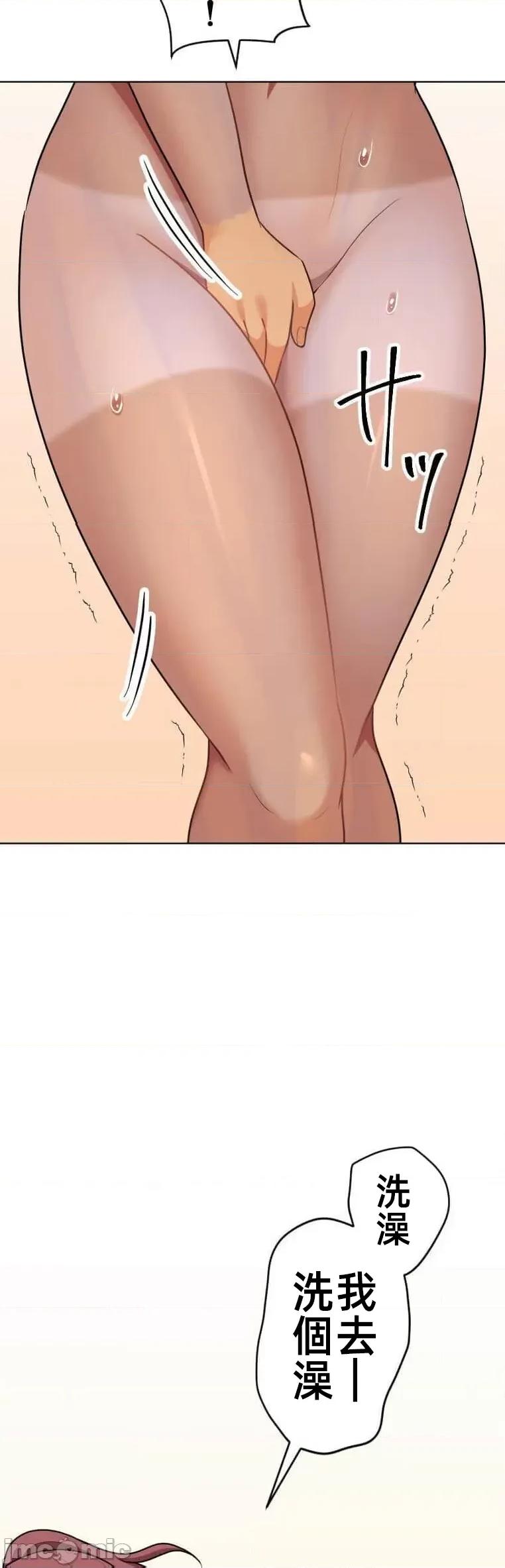 女友與青梅竹馬與不認識的傢夥 北漂46 第14页