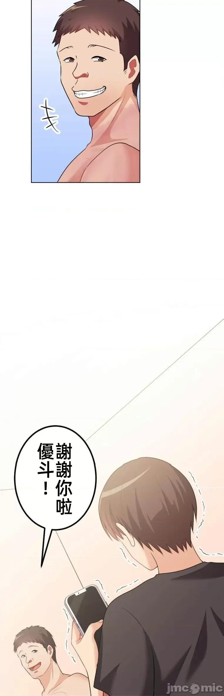 女友與青梅竹馬與不認識的傢夥 北漂46 第16页