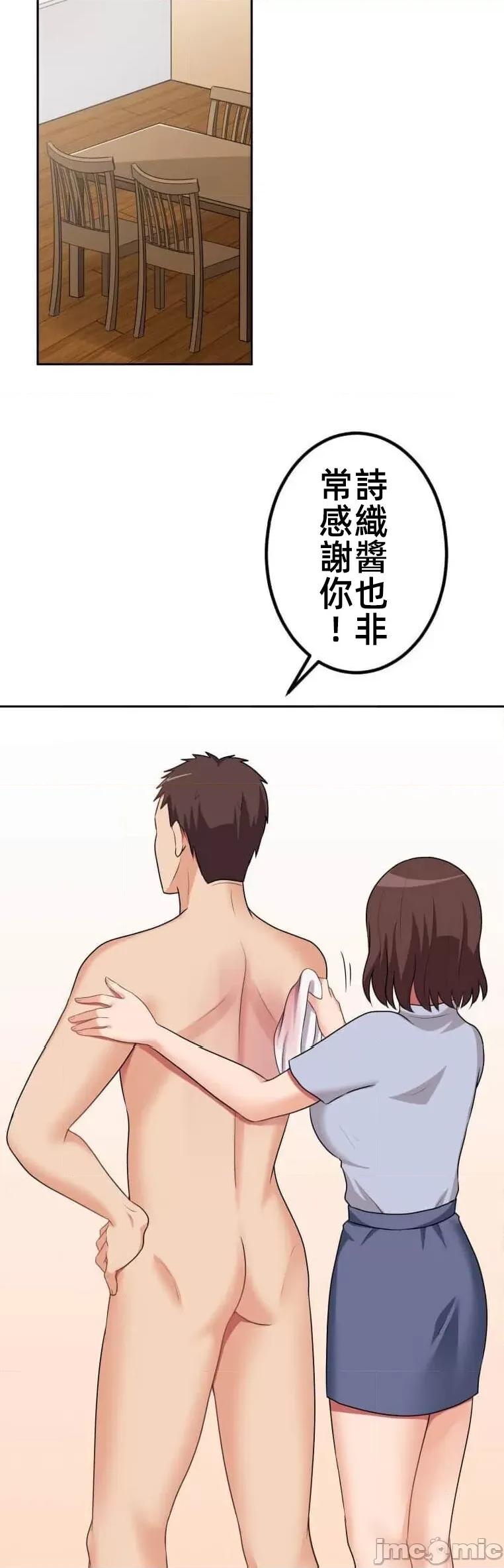 女友與青梅竹馬與不認識的傢夥 北漂46 第19页