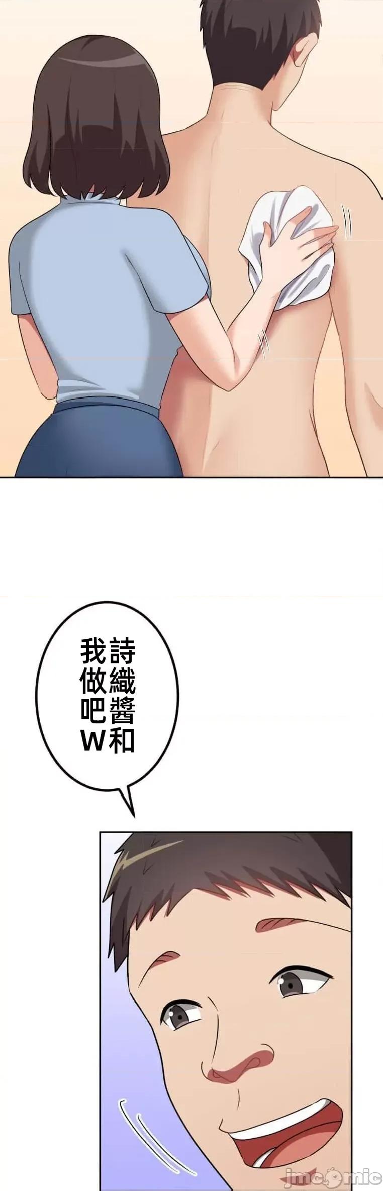 女友與青梅竹馬與不認識的傢夥 北漂46 第24页