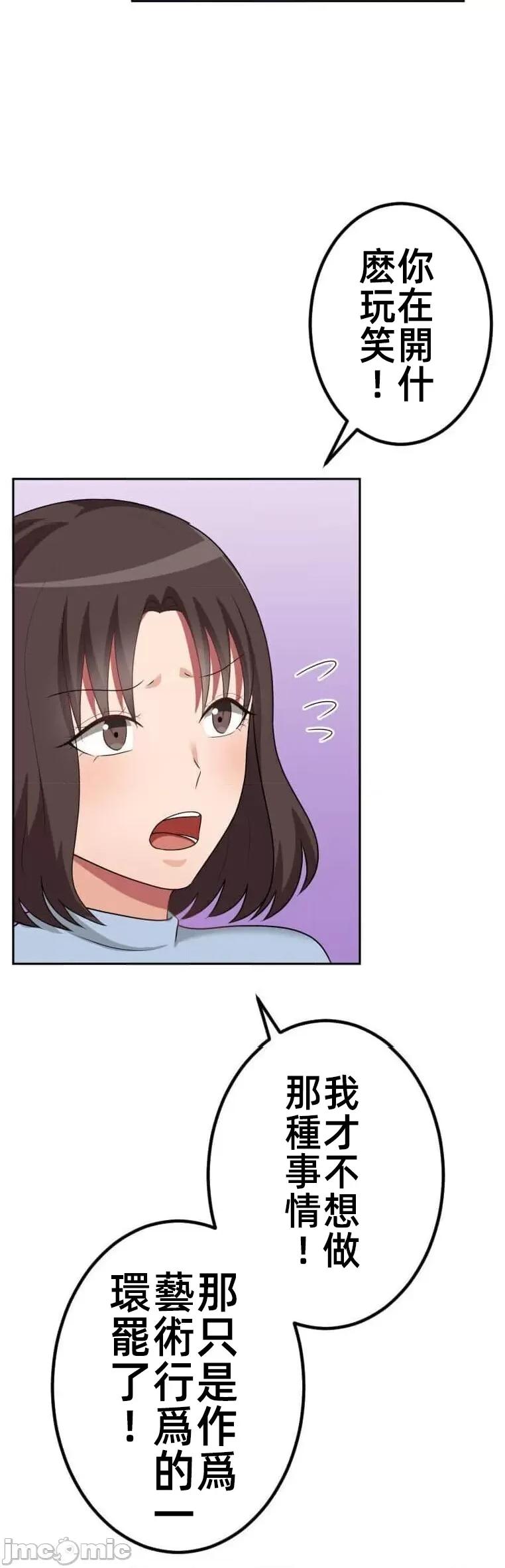 女友與青梅竹馬與不認識的傢夥 北漂46 第25页