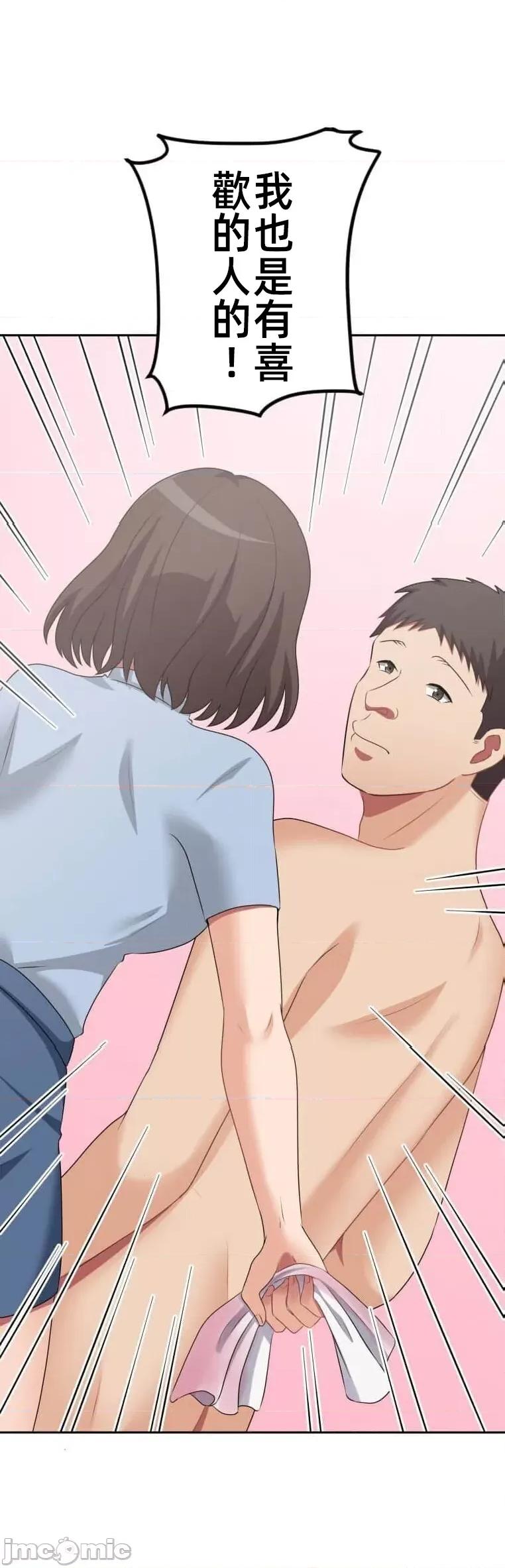 女友與青梅竹馬與不認識的傢夥 北漂46 第26页