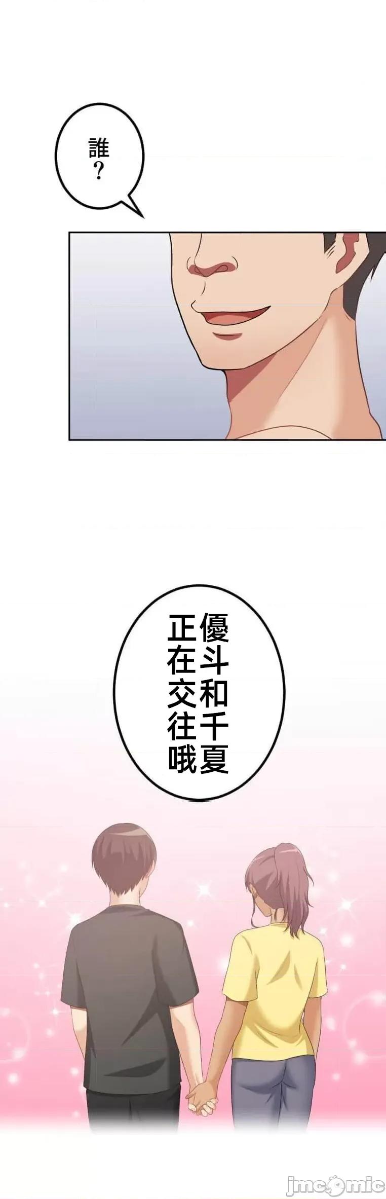 女友與青梅竹馬與不認識的傢夥 北漂46 第27页