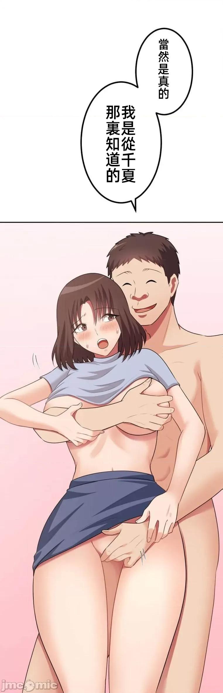 女友與青梅竹馬與不認識的傢夥 北漂46 第31页