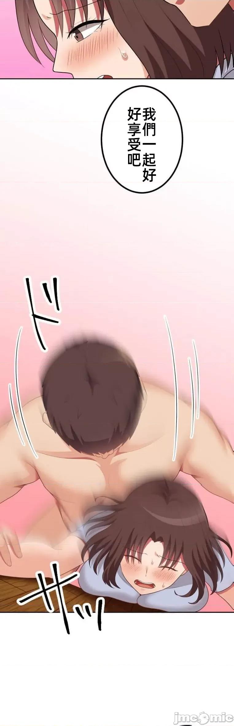女友與青梅竹馬與不認識的傢夥 北漂46 第34页