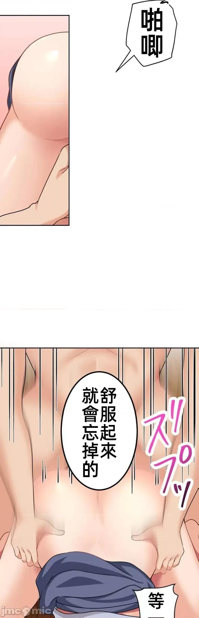 女友與青梅竹馬與不認識的傢夥 北漂46 第35页