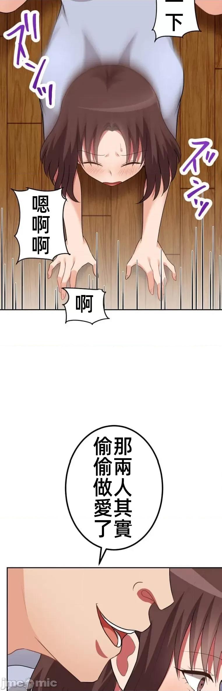 女友與青梅竹馬與不認識的傢夥 北漂46 第36页