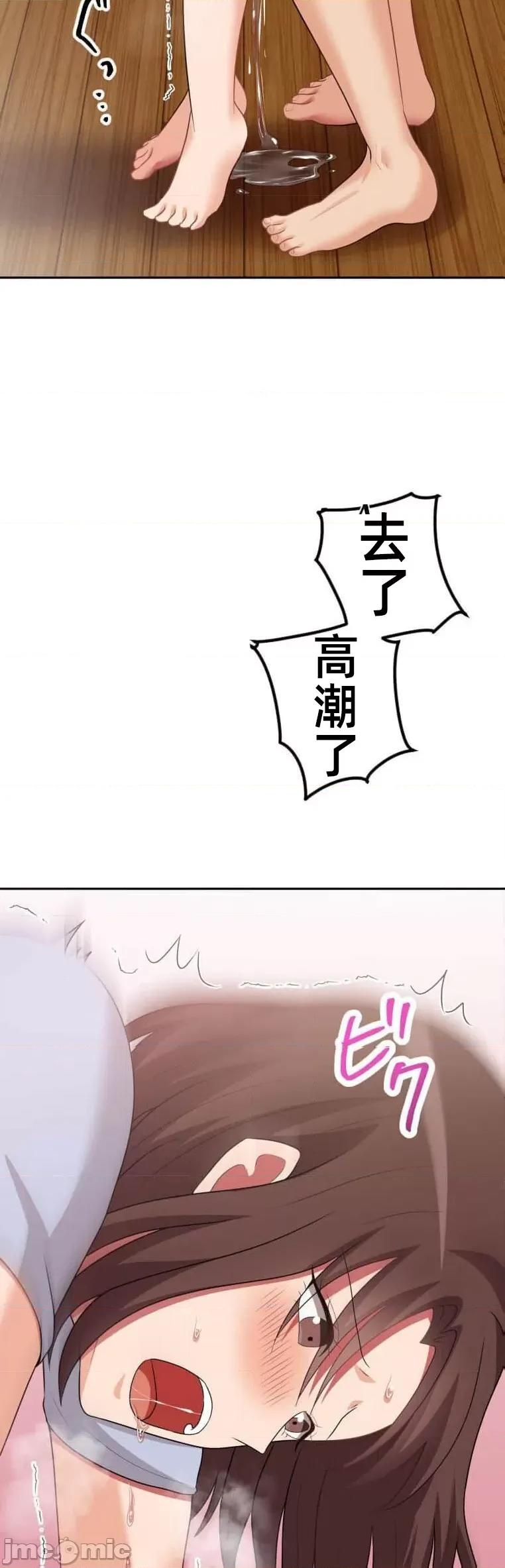 女友與青梅竹馬與不認識的傢夥 北漂46 第40页