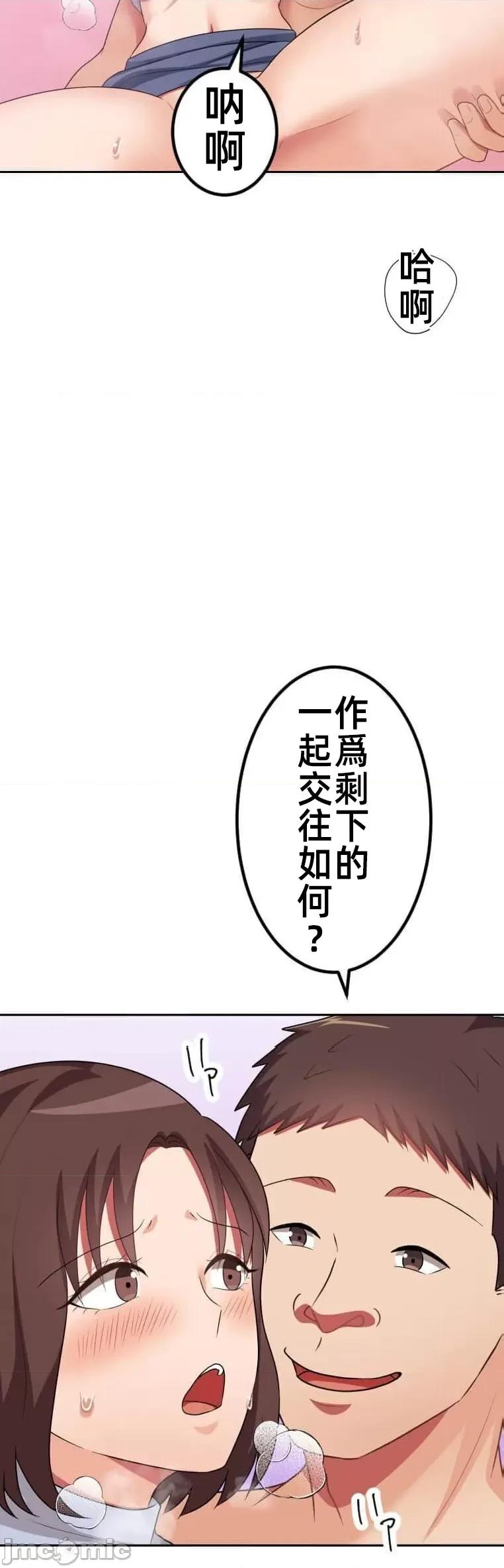 女友與青梅竹馬與不認識的傢夥 北漂46 第43页