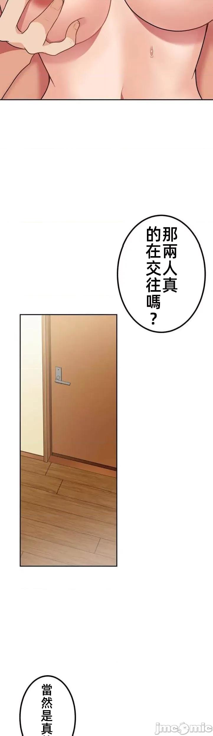 女友與青梅竹馬與不認識的傢夥 0915 北漂47 第2页