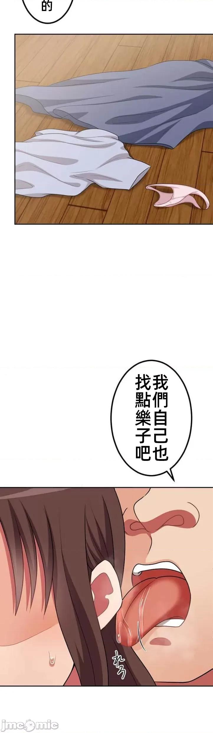 女友與青梅竹馬與不認識的傢夥 0915 北漂47 第3页
