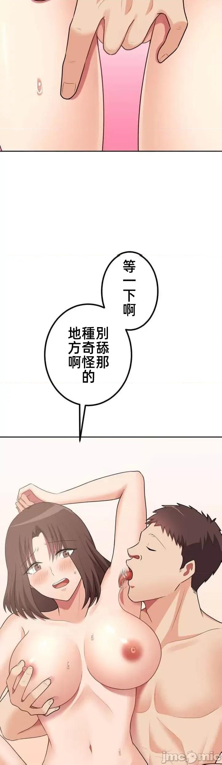 女友與青梅竹馬與不認識的傢夥 0915 北漂47 第5页
