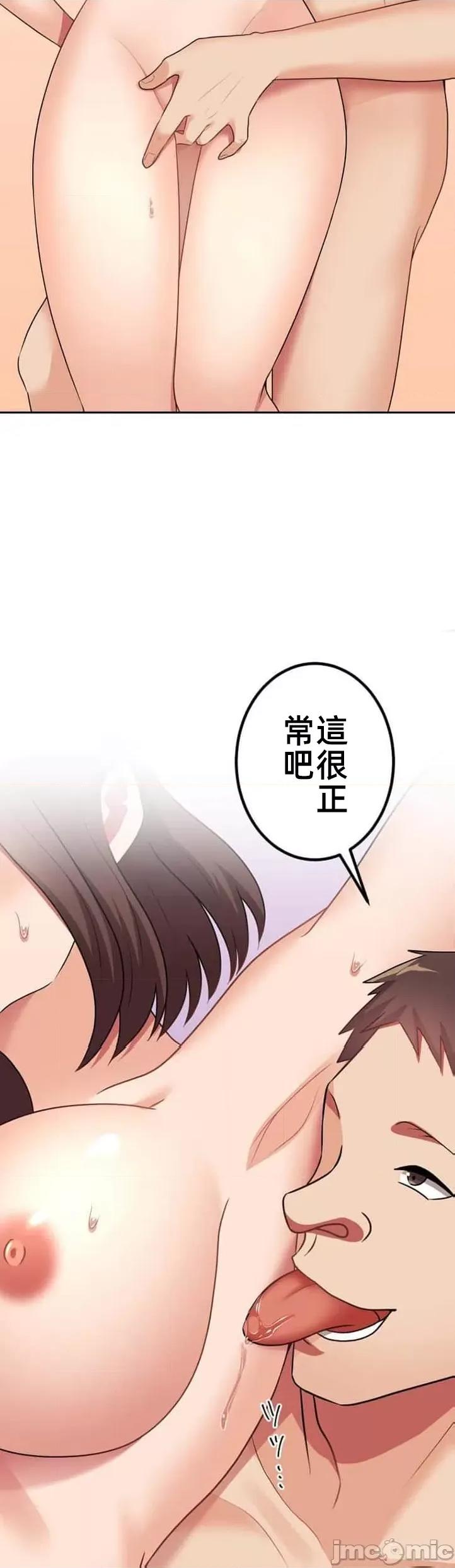 女友與青梅竹馬與不認識的傢夥 0915 北漂47 第6页