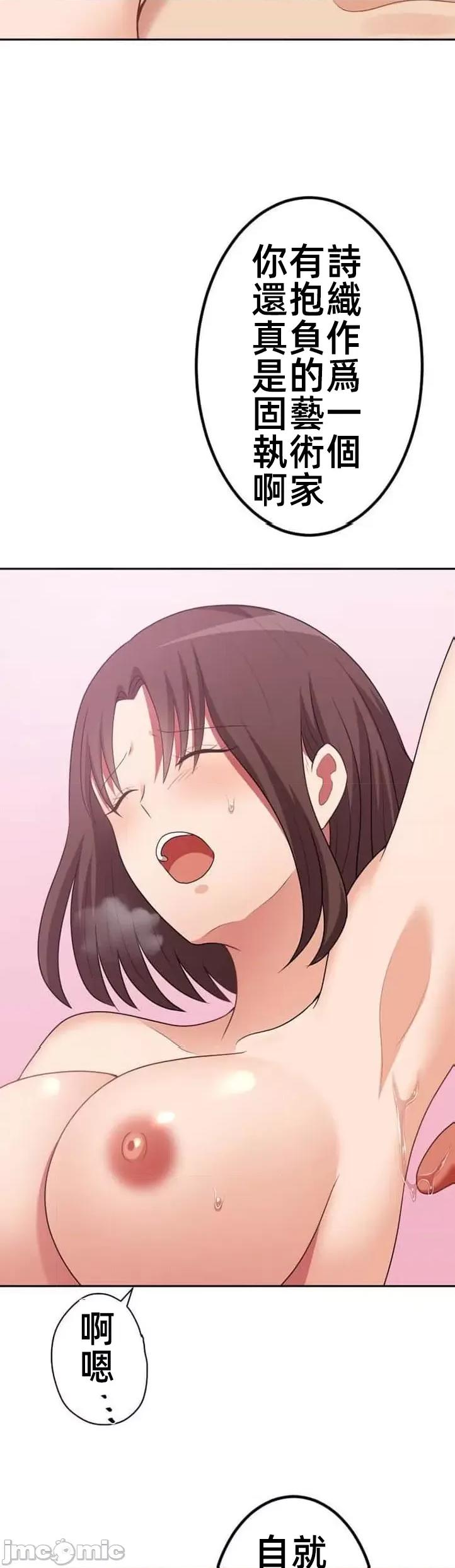 女友與青梅竹馬與不認識的傢夥 0915 北漂47 第7页