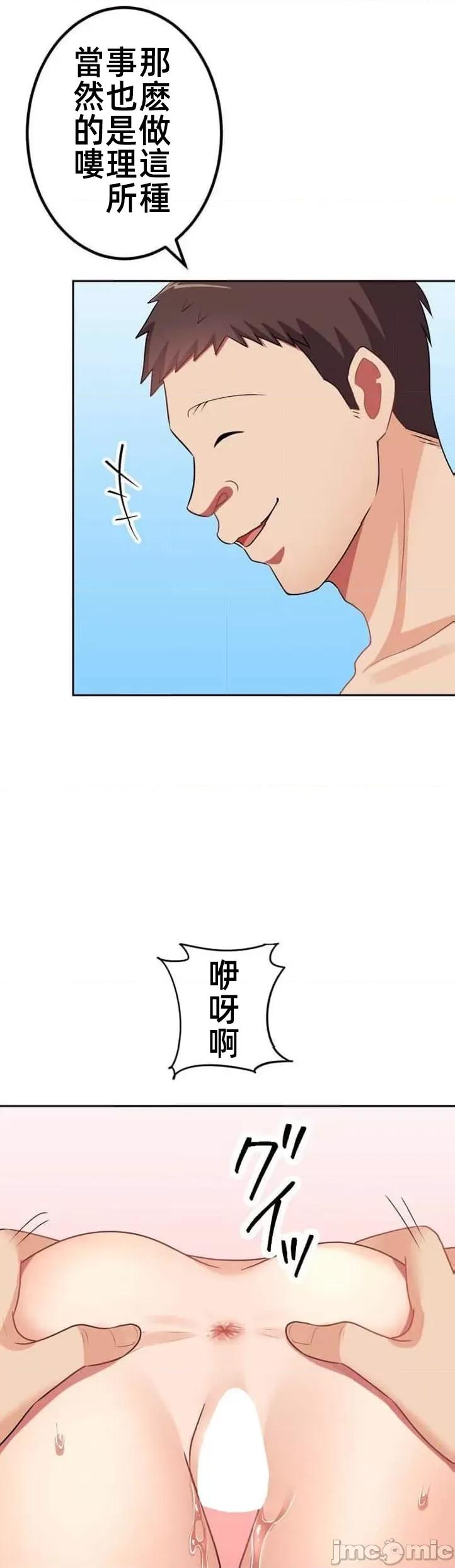 女友與青梅竹馬與不認識的傢夥 0915 北漂47 第10页