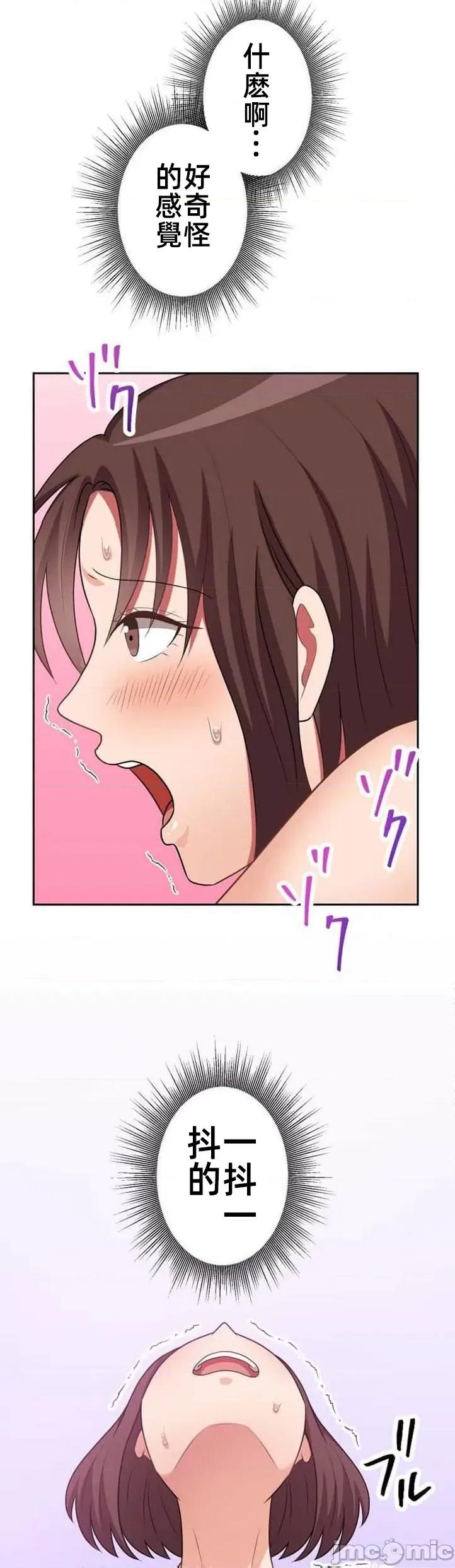 女友與青梅竹馬與不認識的傢夥 0915 北漂47 第14页