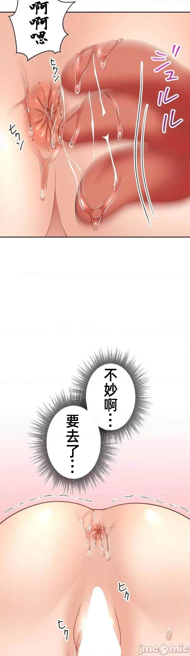 女友與青梅竹馬與不認識的傢夥 0915 北漂47 第17页