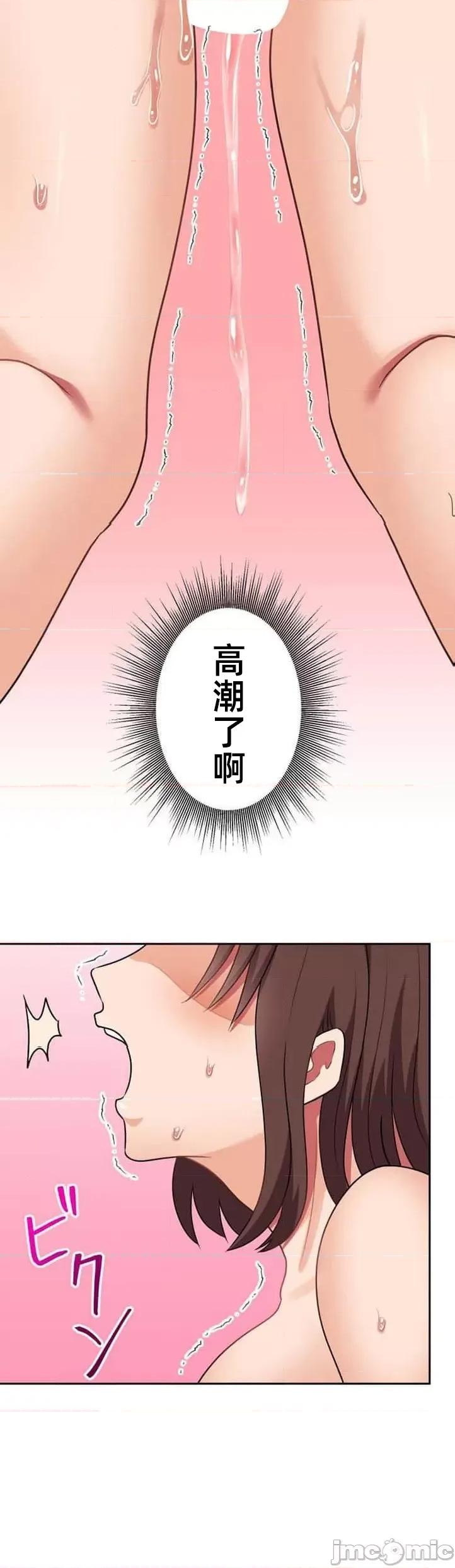 女友與青梅竹馬與不認識的傢夥 0915 北漂47 第18页