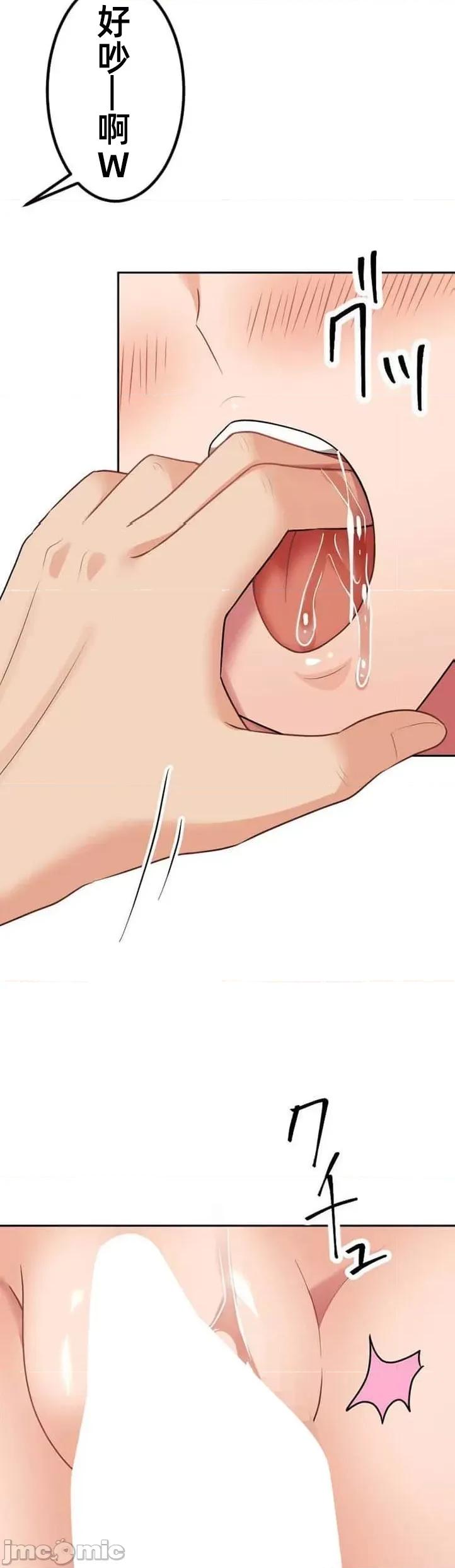 女友與青梅竹馬與不認識的傢夥 0915 北漂47 第23页